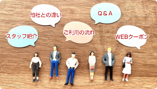 ホームページ構築 企画立案 ネタ帳