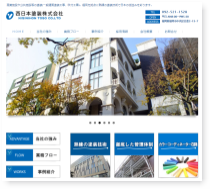 ホームページ制作 実績10