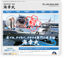 ホームページ制作 実績11