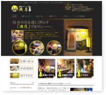 ホームページ制作 実績12