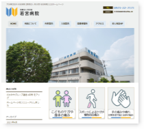 ホームページ制作 実績14