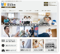 ホームページ制作 実績15