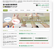 ホームページ制作 実績16