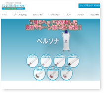 ホームページ制作 実績19