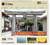 ホームページ制作 実績2