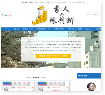 ホームページ制作 実績24