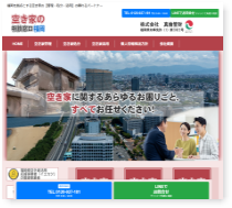 ホームページ制作 実績