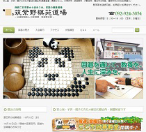 ホームページ制作 実績3