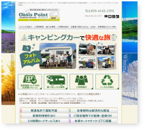 ホームページ制作 実績5