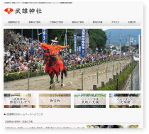 ホームページ制作 実績6