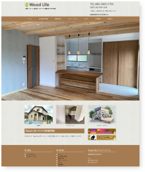 ホームページ制作 実績7