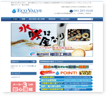 ホームページ制作 実績8