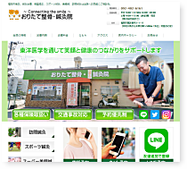 ホームページ制作 実績9