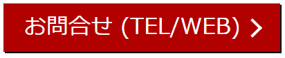 ホームページ制作・ホームページ運営等に関するお問合せ