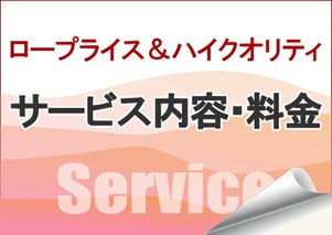 ホームページ制作 サービス内容